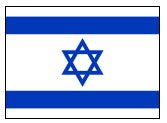 Perma-Nyl 2'x3' Nylon Outdoor Israel Flag